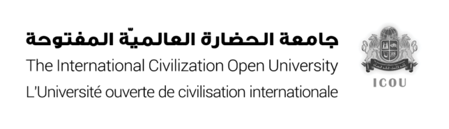 The International Civilization Open University | L'Université ouverte de civilisation internationale (ICOU) | جامعة الحضارة العالمية المفتوحة